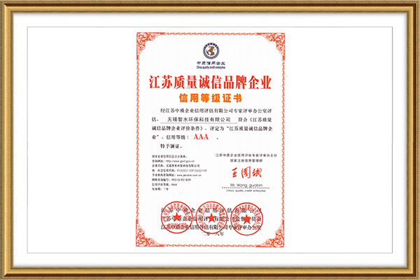 Jiangsu Quality Integrity Brand Enterprise 